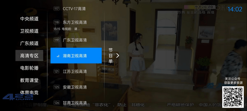 神鸟电视TV(电视直播软件) v3.8.1 免费纯净版-美肚杀分享
