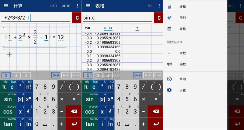 Mathlab计算器APP 2023.07.165破解专业版-美肚杀分享