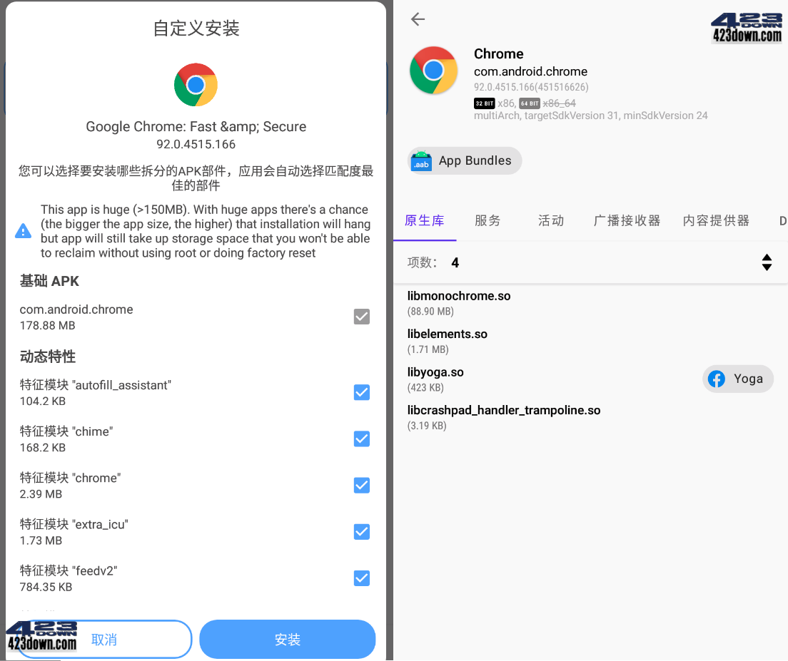 Chrome浏览器APP v116.0.5845.114 正式版-美肚杀分享