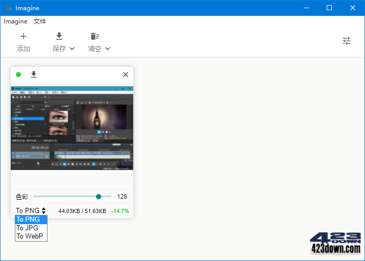Imagine中文版(图片压缩工具转换工具)_0.7.5-美肚杀分享