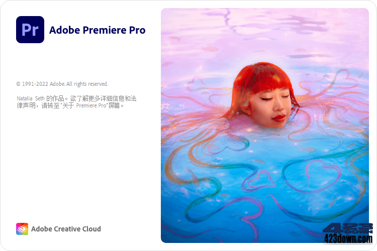 Premiere Pro 2023精简版_v23.6 绿色便携版-美肚杀分享