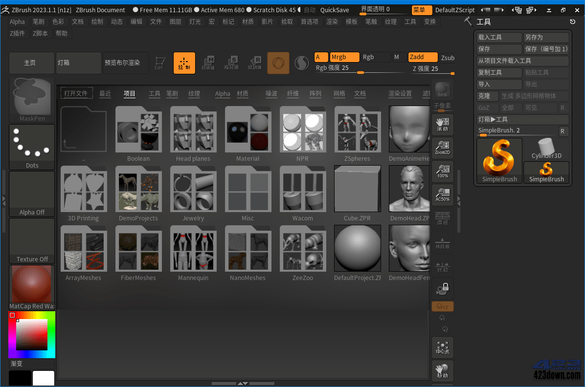 3D数字雕刻软件ZBrush 2023.2.2 中文破解版-美肚杀分享