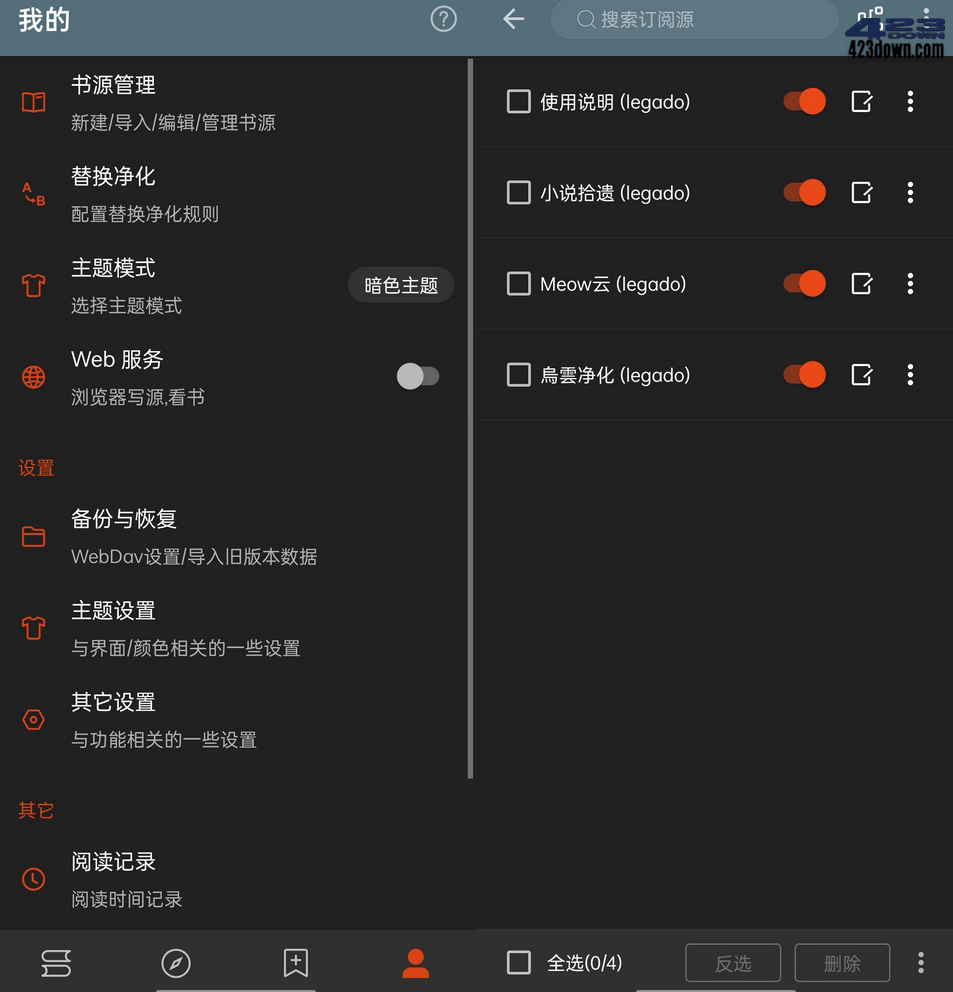 阅读APP(小说软件)v3.23.110211 解除限制版-美肚杀分享