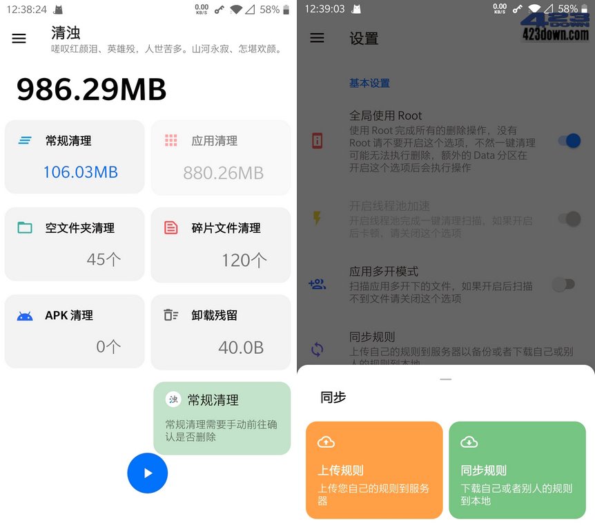 清浊app(安卓垃圾清理工具)v2.0.5清浊高级版-美肚杀分享