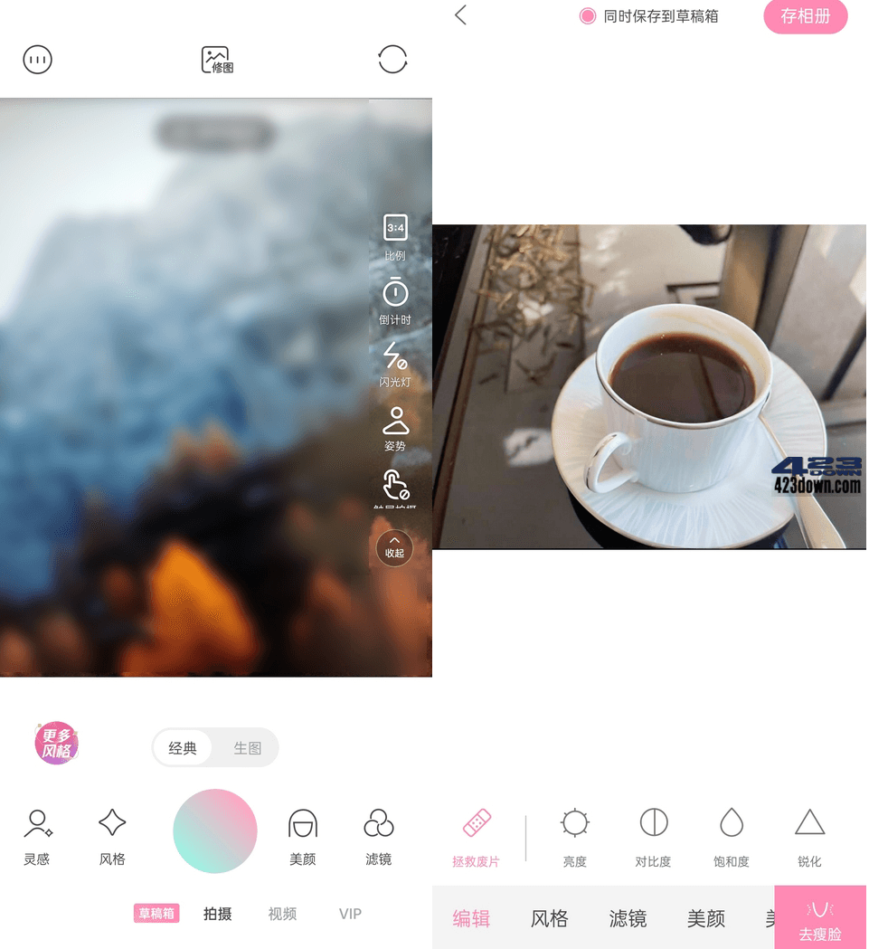 轻颜相机APP(美颜滤镜相机)v7.0.0 Vip破解版-美肚杀分享