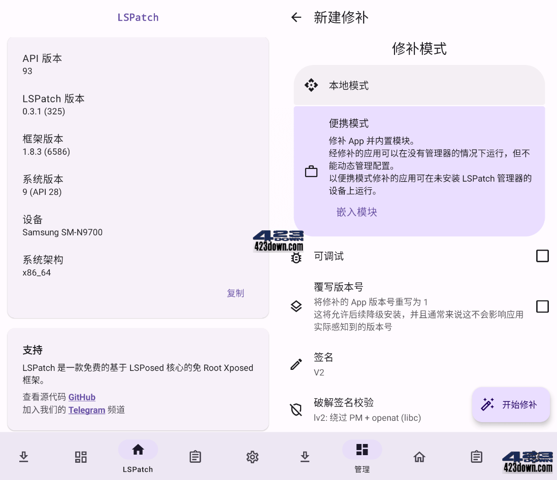 LSPatch v0.6.0(402)免root凯入Xposed模块-美肚杀分享