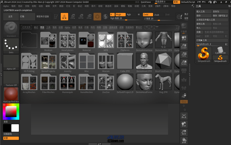 3D数字雕刻软件ZBrush 2024.0.2 中文破解版-美肚杀分享