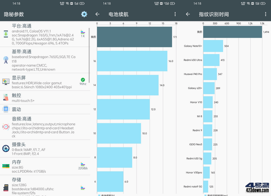 隐秘参数App(手机硬件信息查询工具)v2.8.6.0-美肚杀分享