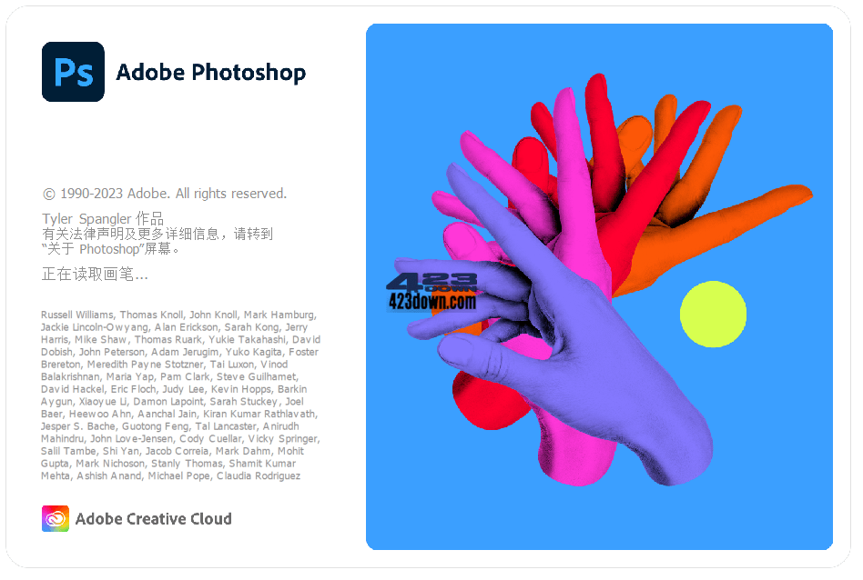 Photoshop 2023精简版_v24.7.1_绿色便携版-美肚杀分享