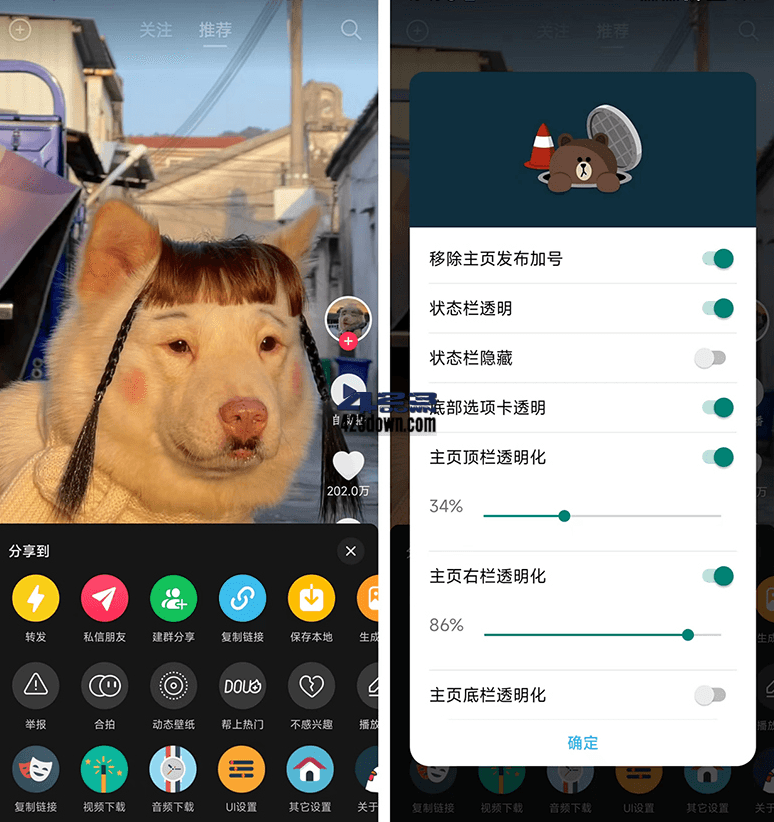 抖音APP(抖音正式版)v27.8.0 抖音助手增强版-美肚杀分享