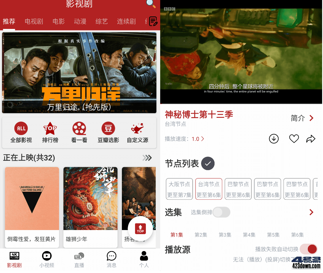 全剧得APP(安卓影视软件)v2.7.8 去广告Vip版-美肚杀分享