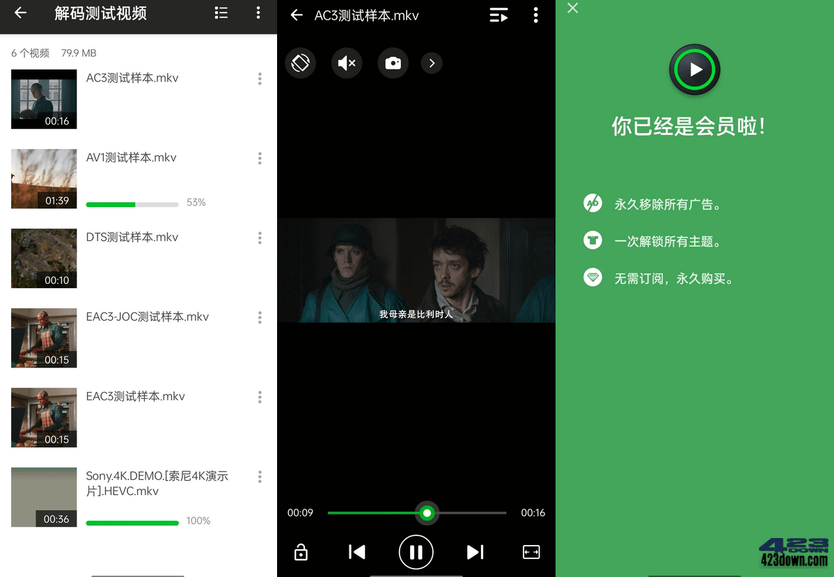 XPlayer万能视频播放器APP_v2.3.8.0_破解版-美肚杀分享