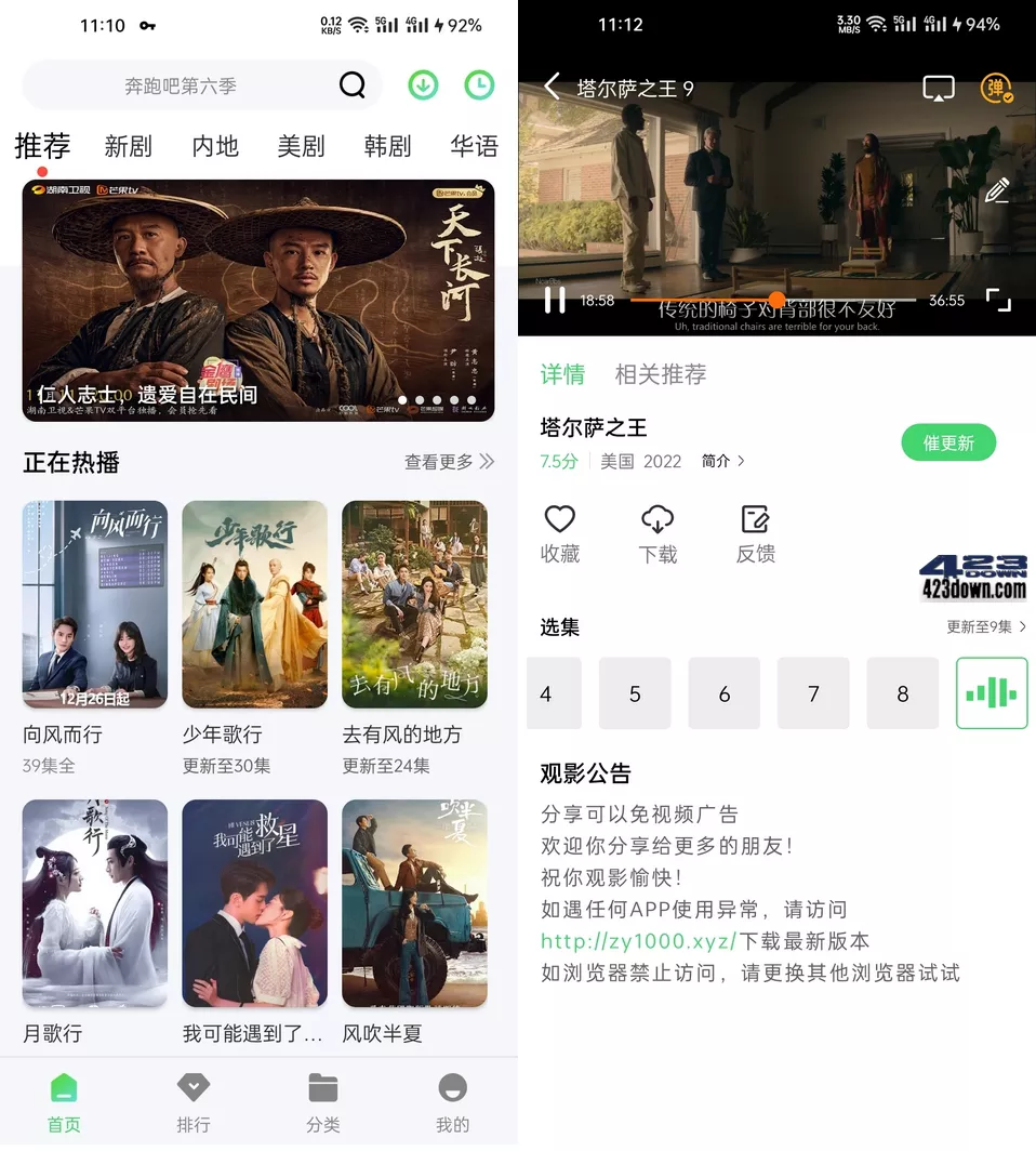 竹叶视频APP(安卓影视软件)v5.7.2 vip破解版-美肚杀分享