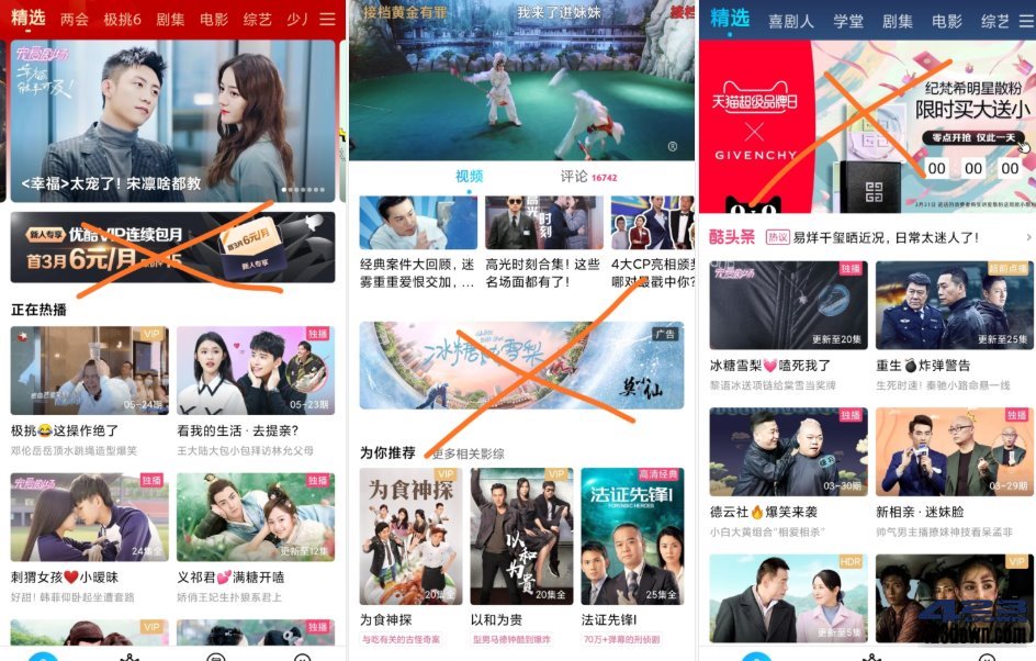 优酷视频APP v11.0.77安卓优酷视频去广告版-美肚杀分享