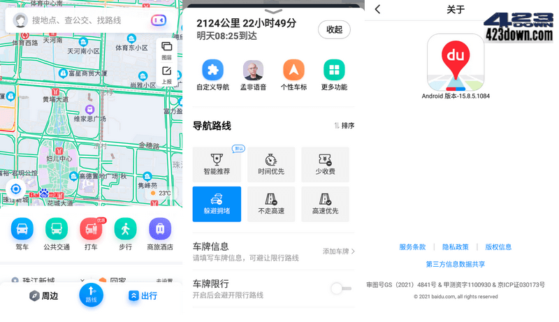 百度地图APP_v19.4.0(1310) 百度地图谷歌版-美肚杀分享