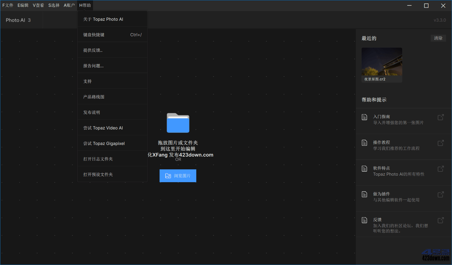Topaz Photo AI中文破解版v3.4.1绿色便携版-美肚杀分享