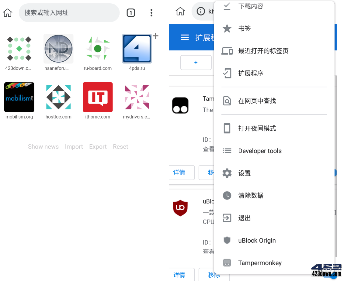 Kiwi浏览器APP v124.0.6327.4.0 官方正式版-美肚杀分享