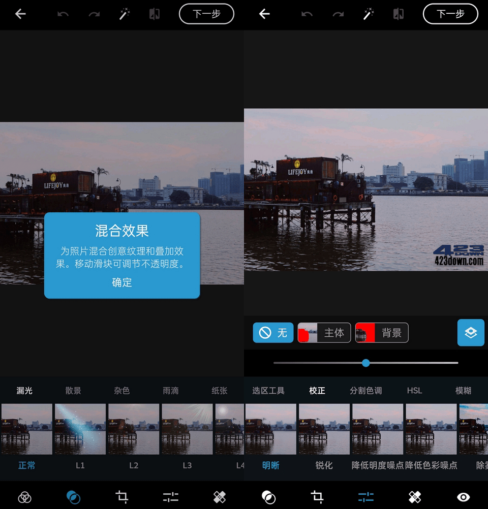 Photoshop Express(安卓ps高级版)13.5.410-美肚杀分享