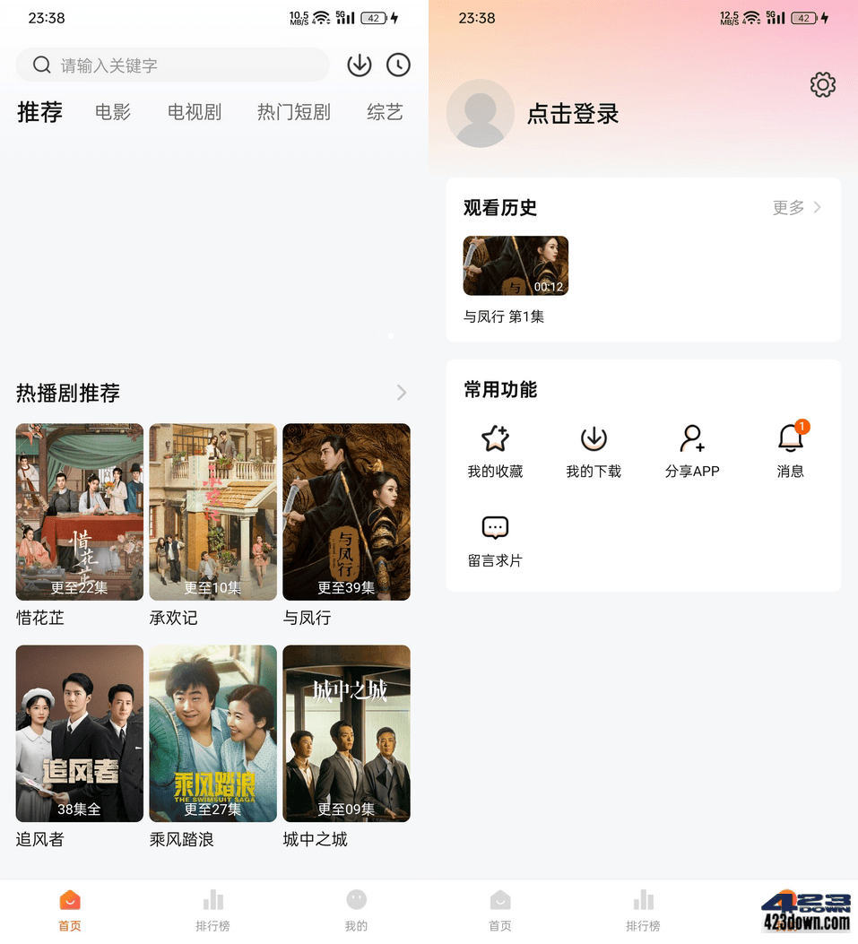 小柚子影视app(安卓影视软件)v4.2.7去广告版-美肚杀分享