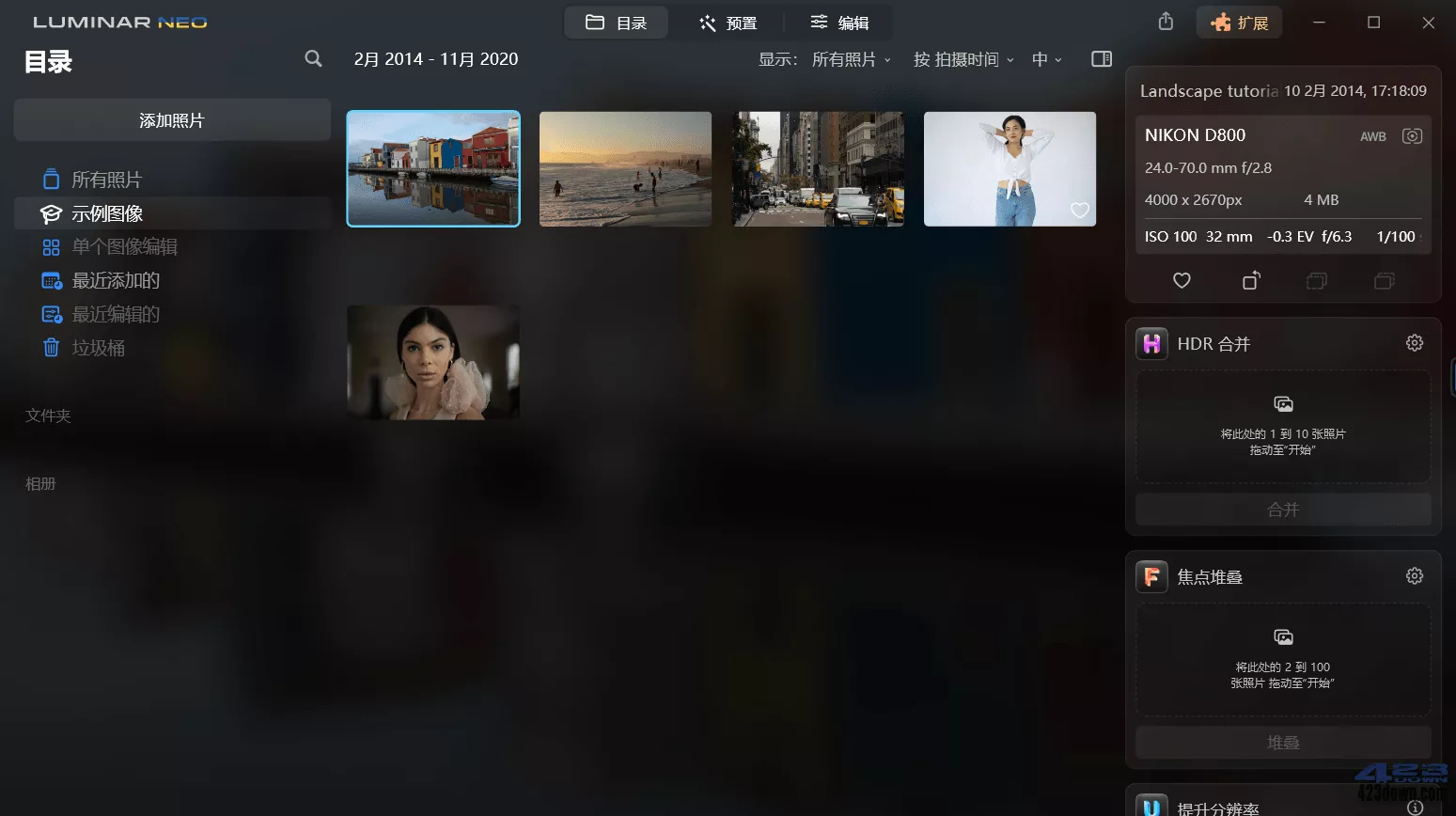Luminar Neo中文破解版V1.23.1 绿色便携版-美肚杀分享
