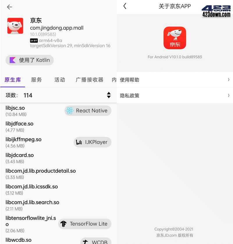 京东APP(京东谷歌版)v13.2.6 京东安卓最新版-美肚杀分享