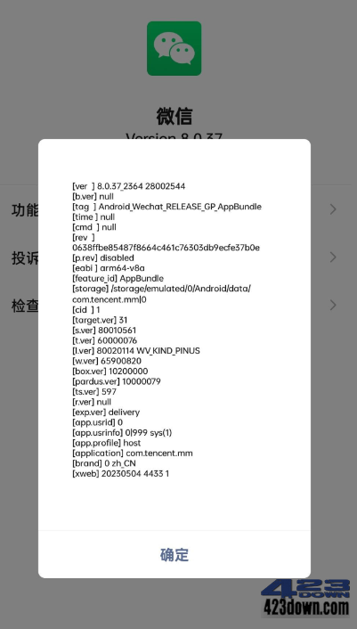微信APP(WeChat) v8.0.49.2685 微信谷歌版-美肚杀分享