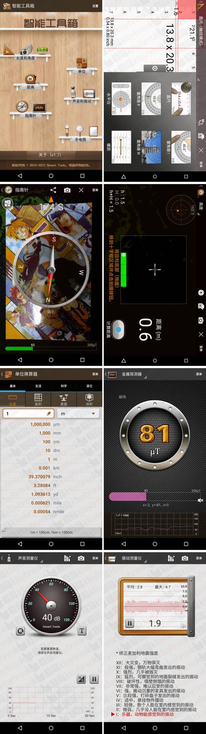 SmartTools智能工具箱v2.1.13 去限制汉化版-美肚杀分享