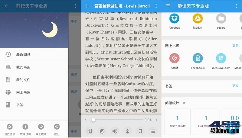 静读天下app v9.5.0(905000)静读天下专业版-美肚杀分享
