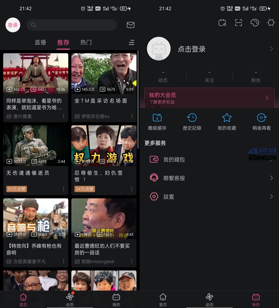 B站谷歌版哔哩哔哩APP国际版bilibili v3.19.2-美肚杀分享
