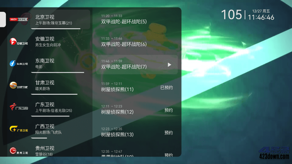 小飞电视app(电视直播软件)v2.6.1免费纯净版-美肚杀分享