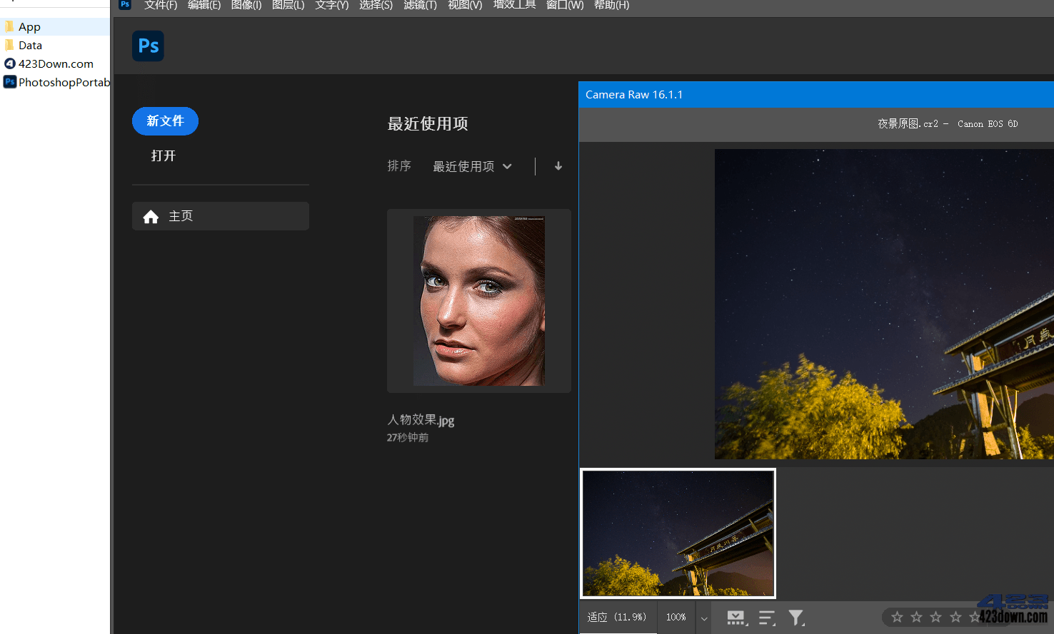 Photoshop 2025精简版 V26.5.0 绿色便携版-美肚杀分享