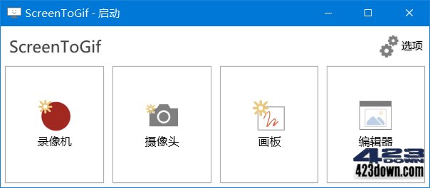 ScreenToGif(gif工具GIF录制软件) v2.41.2.0-美肚杀分享
