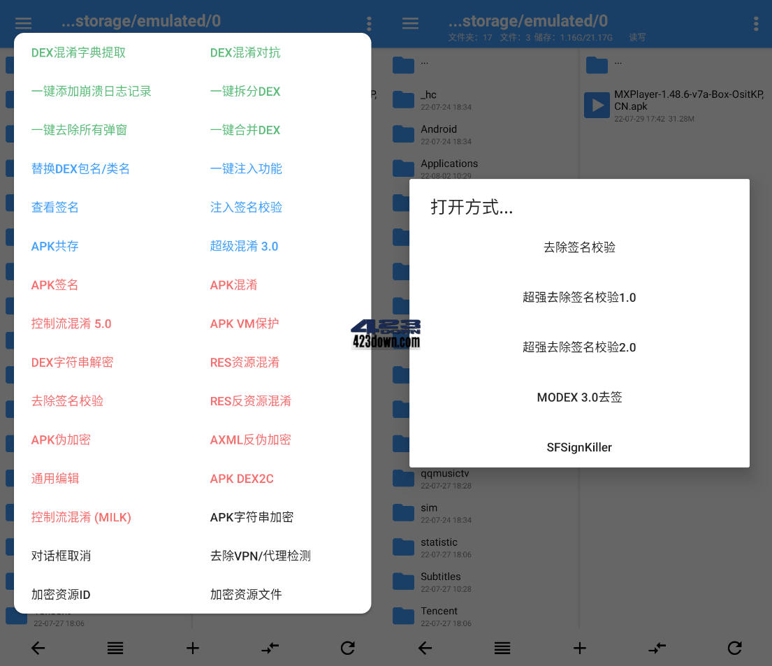NP管理器app(免费apk逆向修改工具)v3.1.14-美肚杀分享