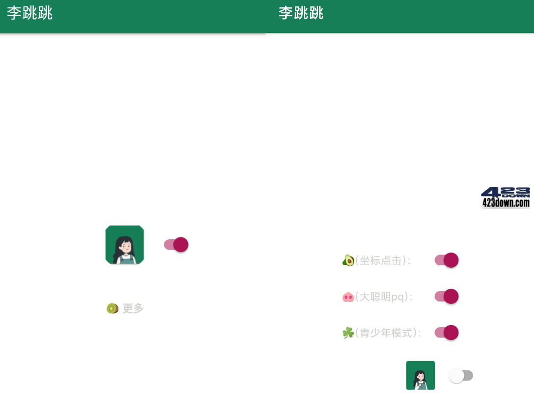 李跳跳APP(安卓跳广告APP软件)_v2.4 最新版-美肚杀分享