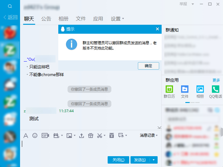 腾讯QQ v8.9.6 (22427) 去广告绿色纯净版-美肚杀分享