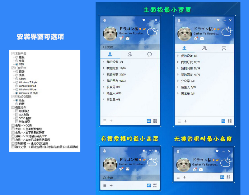 腾讯QQv8.9.6(22427)正式版去广告特别版-美肚杀分享