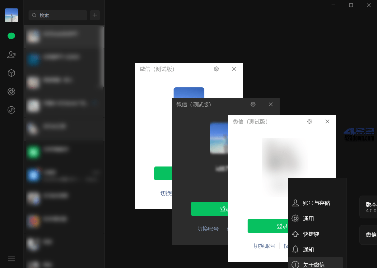 微信PC版 WeChat v4.0.3.43 最新官方正式版-美肚杀分享