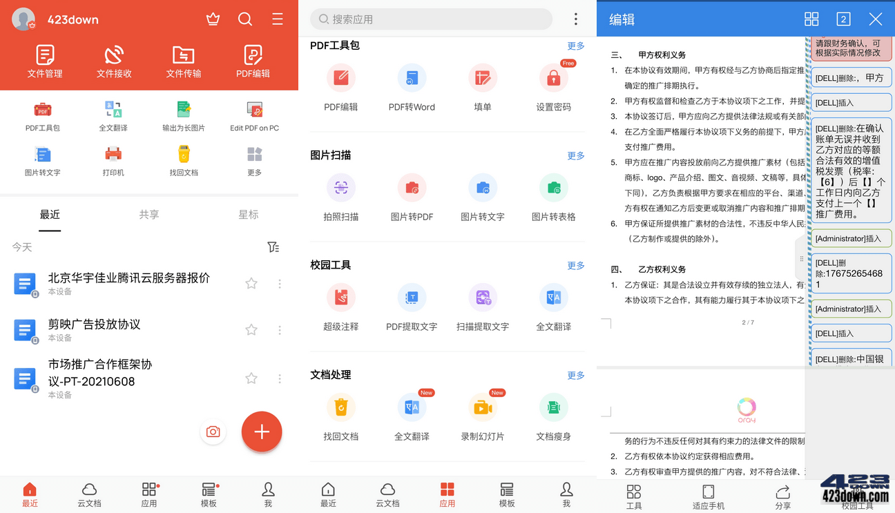 WPS Office国际版 v18.16.1 WPS安卓破解版-美肚杀分享
