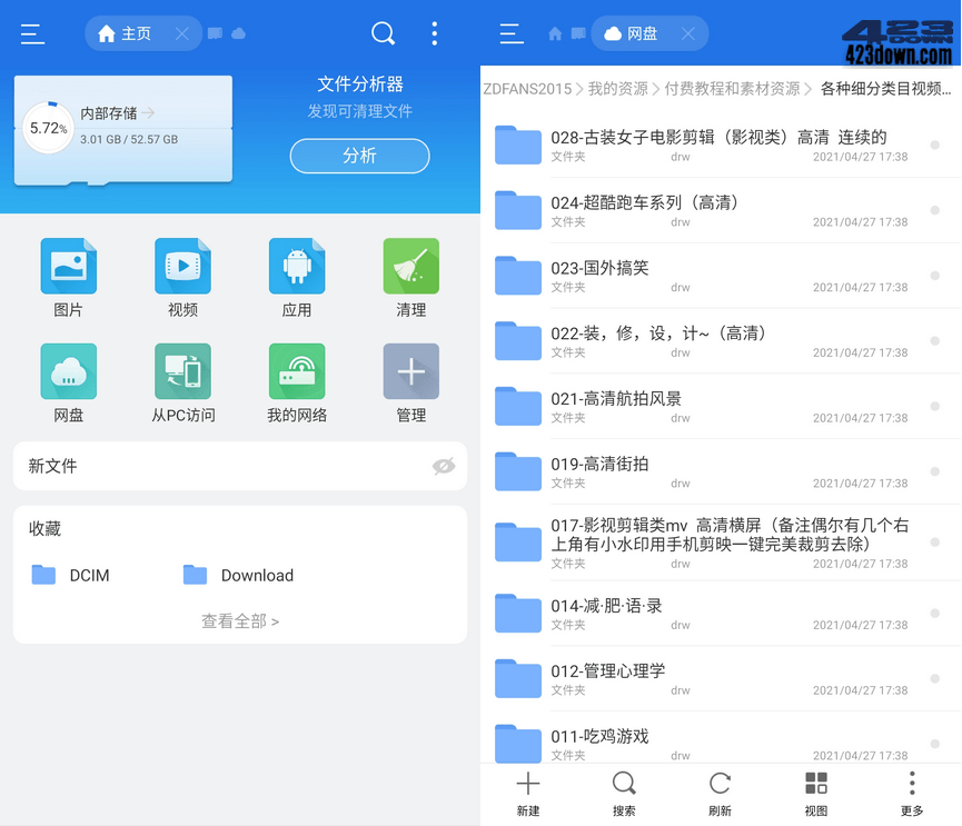 ES文件浏览器APP v4.4.2.22免广告VIP破解版-美肚杀分享