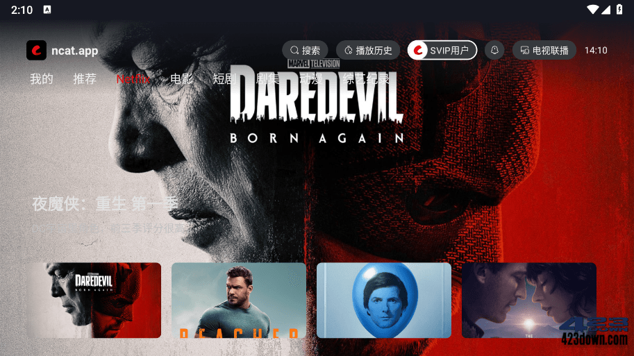 网飞猫影视TV版(盒子影视软件) v1.1.0 纯净版-美肚杀分享