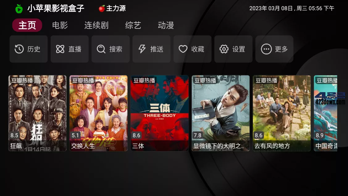 小苹果影视TV版(盒子影视软件) v1.5.7 纯净版-美肚杀分享