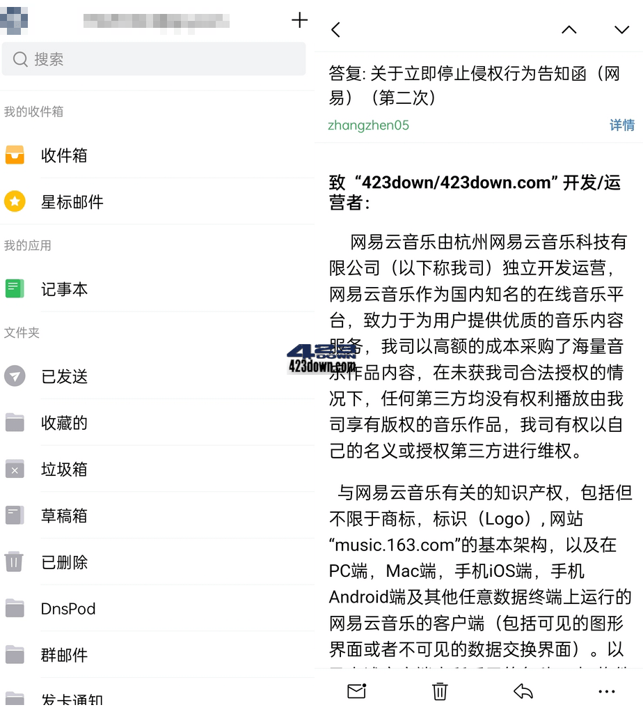 QQ邮箱APP(谷歌版)7.0.0 安卓QQ邮箱纯净版-美肚杀分享