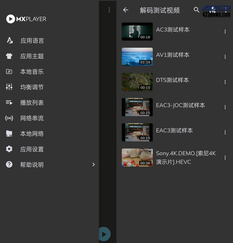 MX Player(MX播放器APP)1.86.0破解专业版-美肚杀分享