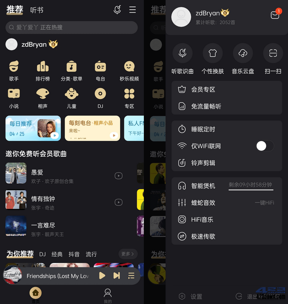 酷我音乐APP v11.2.2.1 去广告破解豪华Vip版-美肚杀分享