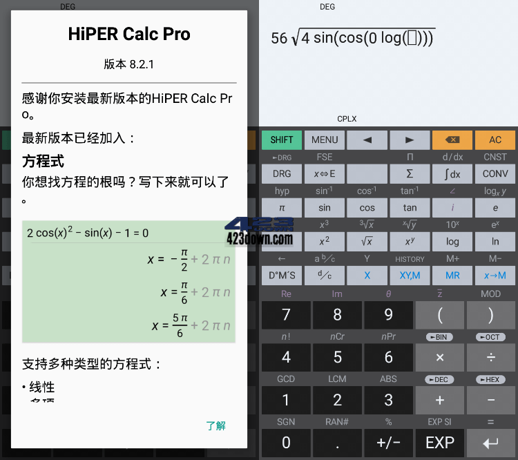 HiPER Calc Pro (艾泰计算器) v11.1.3 破解版-美肚杀分享