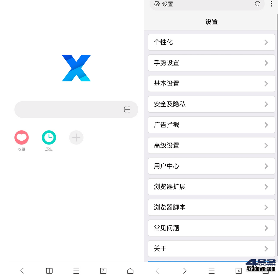X浏览器安卓最新版v5.1.2 X浏览器APP谷歌版-美肚杀分享