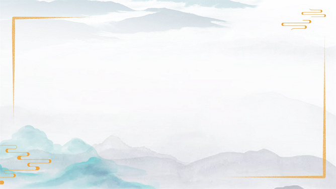 禅意水墨远山PPT背景图片-美肚杀分享
