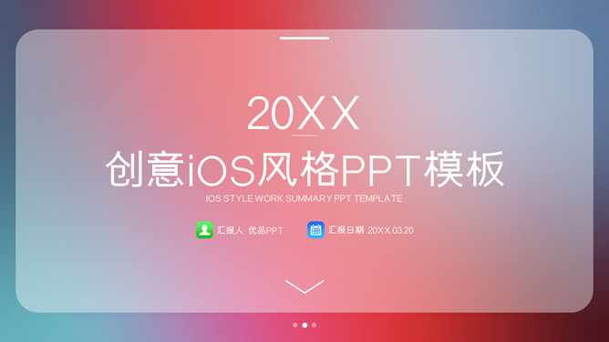 创意苹果IOS风格PPT模板-美肚杀分享