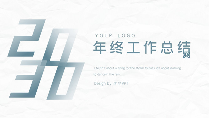 大气简洁年终工作总结汇报PPT模板-美肚杀分享