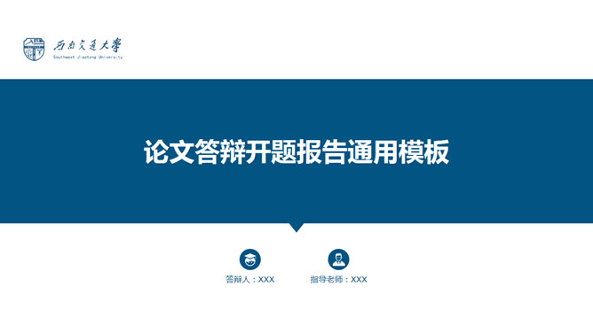 开题报告论文答辩通用PPT模板-美肚杀分享